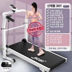 접이식 런닝머신 소형 워킹패드 가정용 유산소 러닝머신 홈트 운동기구 워킹머신 높이조절 걷기 기본형 초저소음, 301 단일 기능+로프 바닥 매트 블랙, 기본 모델명/품번