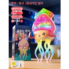 전동 오징어 장난감 춤추는 자동 야광 발광 키덜트, 1개, 무지개빛 점핑 문어 [핑크] 충전식 버전