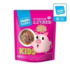 어린이용 푸디버디 소고기 장조림 100g 어린이 아이 반찬