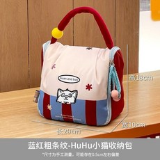 INDOOMS 媽咪包 母嬰外出輕便收納包, HuHu小狗收納包-藍紅粗條紋