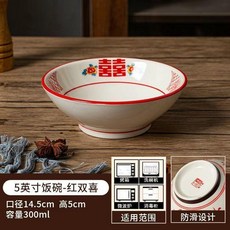 超值 新中式復古酒碗宋式碗家用陶瓷釉下彩簡約淺酒碗吃飯小碗 副廠商品, 5.7英寸淺口碗-雙喜, 1個