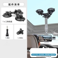 차량용태블릿거치대 차량용 유리창 태블릿 아이패드 스탠드, E. 대형 삼각형 컵 어댑터