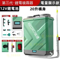 第三代·鋰電噴霧器 電動攪拌款 20升桶, 鋰電噴霧器20L《電量顯示》,《三開關模式+9種噴頭+高壓水泵》高配款