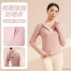 桃園出貨 錦綸女防曬衣防紫外線夏季冰感透氣皮膚衣戶外薄款防曬服運動外套