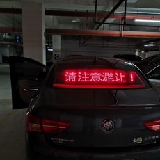 車載後窗LED顯示屏 汽車後窗玻璃廣告屏 手機改字 12V全彩滾動字幕, 1個, 高亮全紅單排19cm*67cmP10