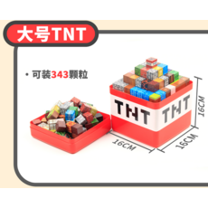 大號TNT磁力方塊收納桶 343顆粒裝, 200顆+12公仔