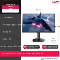 27인치 QHD 275Hz 게이밍 모니터 초고주사율 화면, I_27인치 게이밍 신제품 340Hz, 1cm