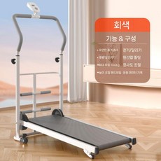 Apnoo 무동력가정용 런닝머신 워킹패드 러닝머신 홈트 실내운동기구 트레드밀 운동기구 접이식 워킹머신 홈트 아파트, 그레이