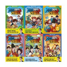 심용환의 초등 한국사_조선에서 레벨업 1-6번 시리즈 [전6권], 없음, 주니어김영사(전집)