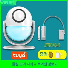 동작감지 알림기 야외 방범벨 와이파이 침입, C.WiFi-전화판 롤스크린전용경보장치, 1개
