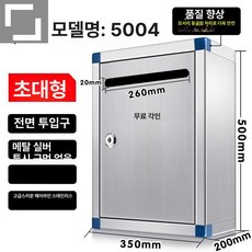 프리미엄 야외 스텐 우체통 주택 벽걸이 우편함 비밀번호, 초대형 5004
