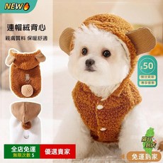 O 寵物背心 狗狗背心 加厚保暖連帽背心 可牽引寵物馬甲 貓咪衣服, 白色(可牽引),M碼, 1個