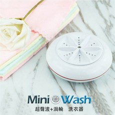 【Love Shop】超聲波渦輪洗衣機 攜帶式旅行洗衣器 正反面旋轉迷你洗衣機 USB洗衣機, 白色, 0