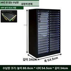 다용도 서랍장 네일샵 매니큐어 진열장 민트 블루 벚꽃 핑크 매장용 화이트 미용실 진열대, 1.m, 순검정 36추 무문 추가 높이 4cm