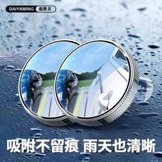 超值 納米吸附倒車小圓鏡吸盤式廣角鏡大視野汽車後視鏡盲區輔助鏡 副廠商品, 1個, 黑色納米吸盤 高清鏡片 一對裝