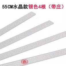 臺灣出貨 自動麻將機推牌尺 麻將牌尺 大號牌尺 45CM和50CM長, 55CM銀帶莊字, 1個