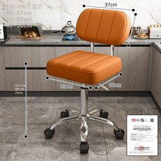 높은의자 높이조절 바의자 키다리 식탁 바체어 카운터, 1단 레버, 오렌지 등받이 블랙 바퀴