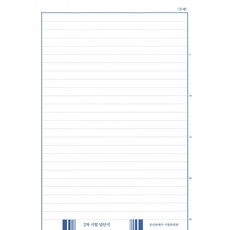 CPA2차답안지 5권 윗쪽 풀제본 무료배송+18cm투명자 같이 발송