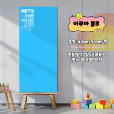 업그레이드 두꺼워진 친환경 재질 모조 타일 스티커 자체 접착식 유치원 벽 보호대 벽 치마 벽 패널 벽지 방수 방습 아동방 만화 벽 스티커 벽 매트 40*90CM, 5개, 순수 벽파랑