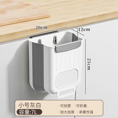 廚房壁掛垃圾桶 可摺疊 櫥櫃門掛式 廚餘收納桶 11L 大容量 免彎腰, 灰白色小號6L普通容量,加厚加大免彎腰可摺疊, 1個