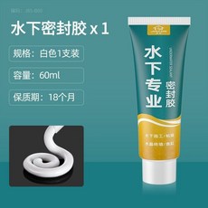 長效防霉防水密封膠 廚房灶台縫隙膠 玻璃膠 馬桶底部固定膠, 1個, 白色防水密封膠60ml-1支