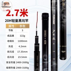 皇禾 少年派2代 黑坑專用魚竿 5H6H8H20H 釣魚竿
