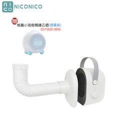 NICONICO 多功能四合一電暖器 NI-QD1025 (贈桃趣小夜燈鬧鐘USB插電版) 烘被機 烘鞋機 烘衣機