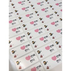 군대 편지지 편지넘버링 번호 스티커 사각 60개 군인 곰신 훈련소 다이어리 육군 준비물