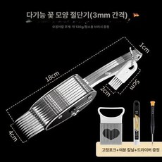 오징어채칼 칼집용 조리 컷팅 칼집 벌집 칼집 꽃칼, 1개, 블랙 소형 3mm 세트