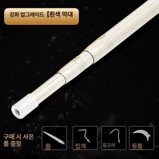 갈퀴 폴 스테인레스 수초 장대 민물 흰색 갈고리 장비, 5m 화이트 포함