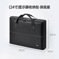 모니터가방 24인치 27인치 수납 여행 휴대용 케이스 이동 손잡이 안전 블랙 노트북 수하물, 1개, A.검정색모니터휴대용가방24인치받침대는분리해야