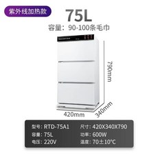 미용 수건 타올 1번 타월 온장고 네일 피부 관리실 네일샵, R. 흰색 UV 뜨거운 증기 UV 소독 3 도어 광고