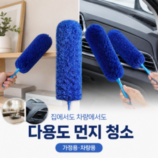 [당일 출고] 일본 고밀도 먼지털이 먼지흡착 먼지털이 고밀도섬유 먼지털이개 정전기 흡착식 먼지 털이, 1개, 푸른 색