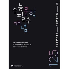 imaginecne 大學學測文學必備概念125, 國語領域 文學