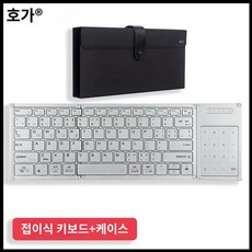 접이식 키보드 휴대용 무선 태블릿 아이패드 스마트폰 슬림, N.오로라실버(HK666MAX)