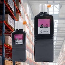 먹물 검정 서화 서예 토목 흑 사군자 묵액, 소