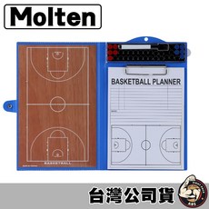 Molten 籃球教練板 CB-11B 戰術指導板, 1個