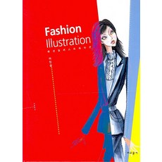 時尚插畫, 教文社, 李仁星 著