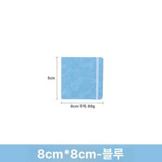 미니 스케치북 어반스케치 노트 드로잉 수채화 그림 포켓, 1박스, 정사각형 8x8cm 블루