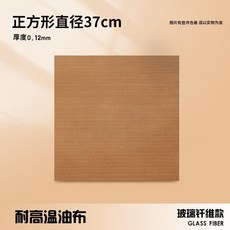 烘焙油布 耐高溫不沾烤箱烤盤墊紙 蛋糕月餅用, 1個