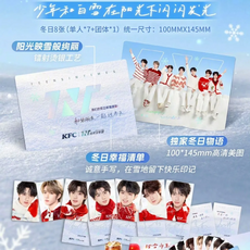 肯德基KFC 時代少年團 明信片組 明星周邊, 鮮花款明信片, TNT時代少年團 肯德基聯名 周邊明信片 鮮花款 雪花款 馬嘉祺 宋亞軒 劉耀文 丁程鑫 張真源