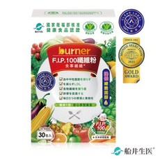船井 burner 倍熱食事纖纖F.I.P.100纖維粉膳食纖維，促進腸道蠕動，無糖配方，健康維持好幫手, 1個, 倍熱食事纖纖FIP100纖維粉膳30入, 3.5mg, 30個裝