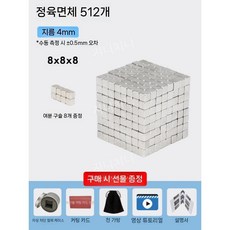강한 마그네틱 벅 스퀘어 블록 2000 자석 재미있는 조립 빌딩 교육용 장난감, G. 4mm 정사각형 512pcs (선물 팩)