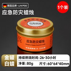 美好生活家居鋪 熱銷應急蠟燭 家用照明無味停電備用防風紅白煮茶臘燭, 1個, 【優質石蠟|1個裝】應急防災蠟燭【金罐白