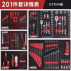旺邦 汽修工具套裝 201件工具組 鉻釩鋼, 1個, 201件套裝工具, N/A