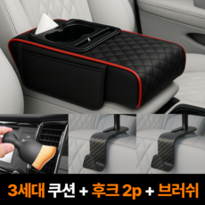 아이셀로 차량용 콘솔 박스 쿠션 수납함 컵홀더, 1개, 레드블랙 1개, 레드블랙