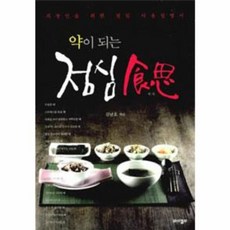 약이 되는 점심 식사:직장인을 위한 점심 사용설명서, 와이겔리