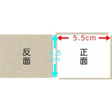 鉅揚紙卡空白紙卡/海鮮批發紙卡/檳榔批發 一箱25公斤約30000小張5.5/4.5公分32000張, 1個