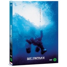 [DVD] 올드마린보이 (1Disc)