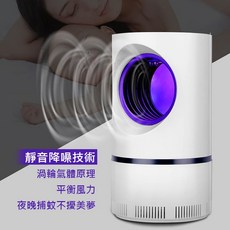 台灣6H出貨 驅蚊神器 光觸媒捕蚊燈 便攜充電USB電蚊燈 驅蚊器 滅蚊器 居家夏日必備, 滅蚊燈